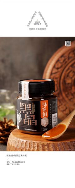 壹陽美食攝影展 · 張金道蜂蜜攝制服務 透視鏡頭下的甜度與匠心